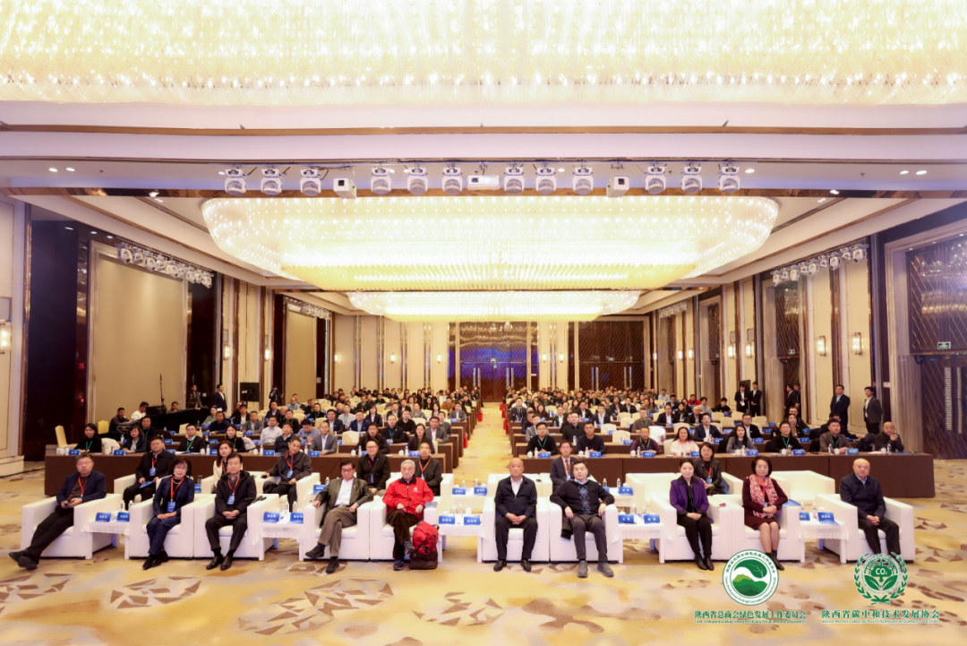 2025陕西民营企业绿色发展大会成功举办 - 陕西省甘肃庆阳县商会